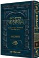 99790 The Ryzman Edition Hebrew Mishnah Keilim volume 2 (chapters 17-30) Full-color illustrations